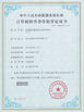 Chiny Wuhan JinHaoXing Photoelectric Co.,Ltd Certyfikaty